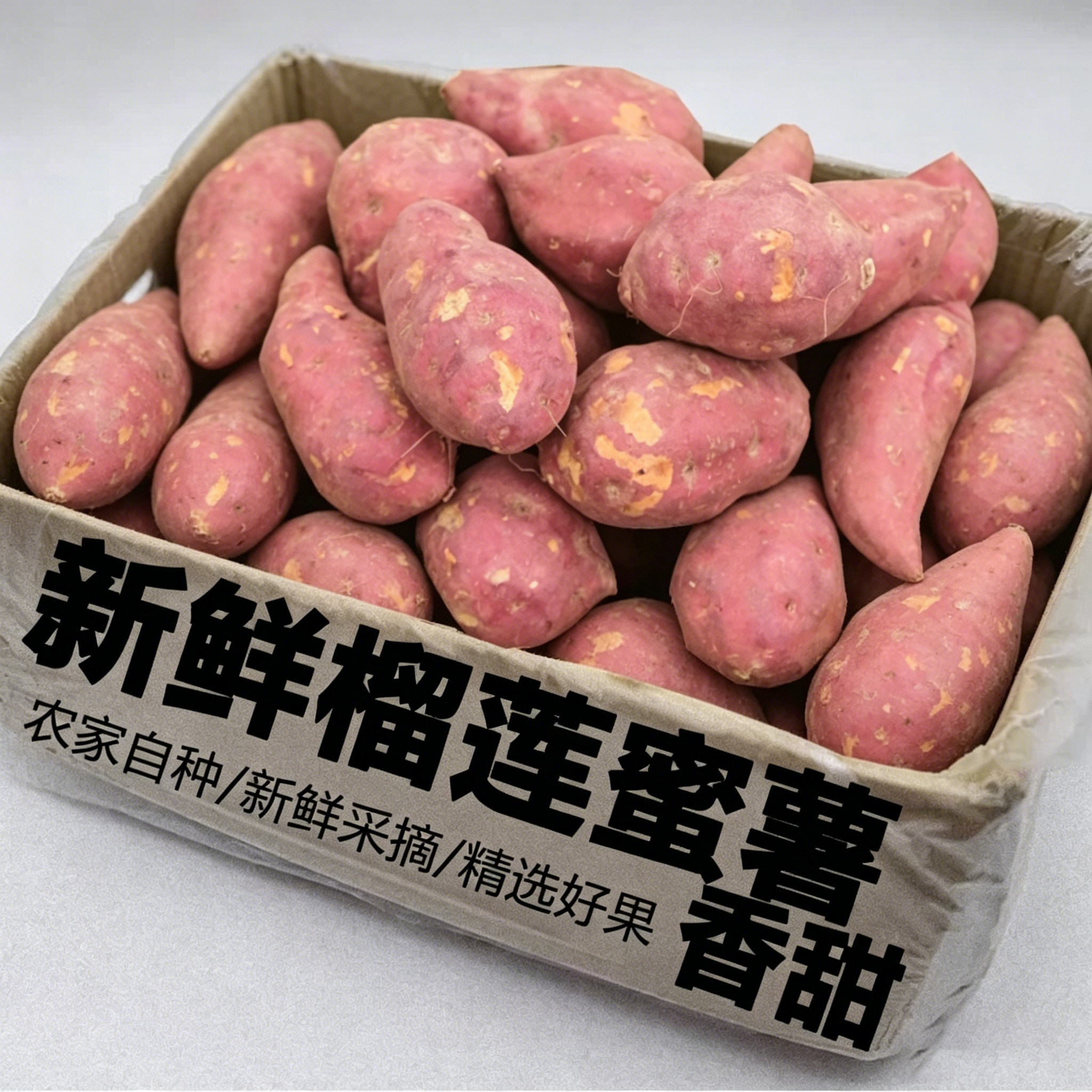正宗新鲜黄金榴莲蜜薯（圆果）