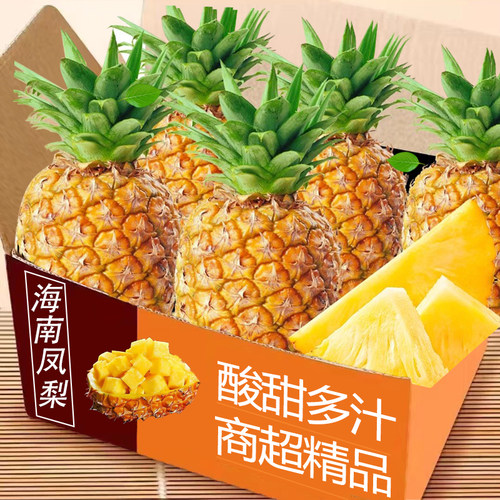 新鲜金砖凤梨整箱包邮力荐