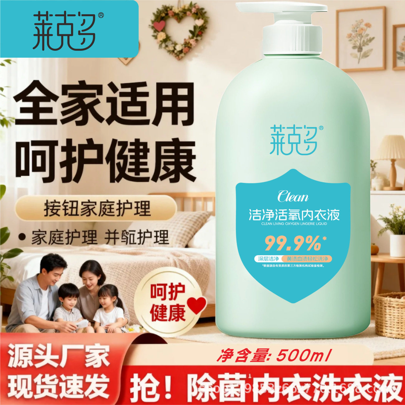 内衣洗衣液洁净祛味增香温和无活氧母婴可用,洗护清洁剂/卫生巾/纸/香薰,内衣洗衣液,淘宝优惠券,粉丝福利购,淘宝优惠卷