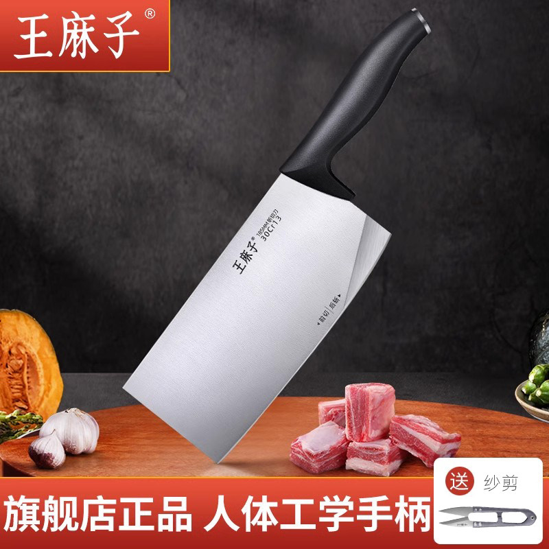 王麻子菜刀家用不锈钢锋利斩切片肉厨房锻打厨师专商用刀具旗舰店,厨房/烹饪用具,菜刀,淘宝优惠券,粉丝福利购,淘宝优惠卷
