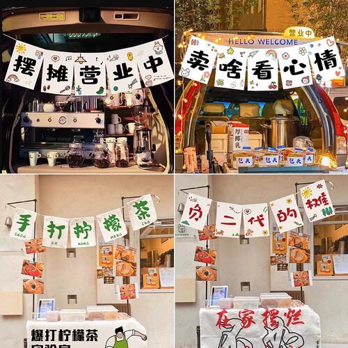 定制夜市后备箱摆摊挂布集