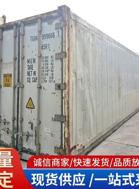 出售40RH12米超高 海运冷藏集装箱维修集装箱冷库保鲜箱现货出