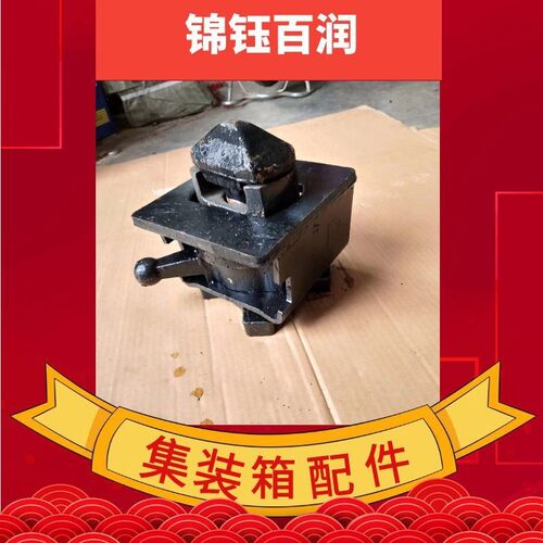 欧式挂车扭锁 可以根据图纸加工 安全可靠 集装箱扭锁 螺旋锁