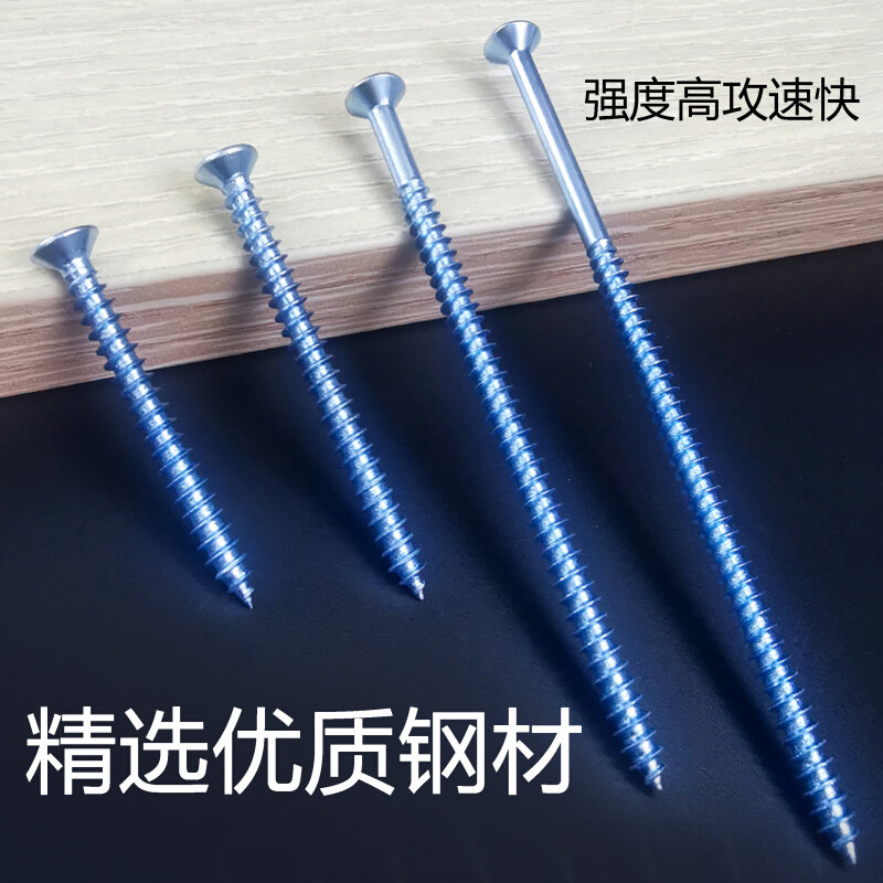 兔宝宝沉头自攻丝国标高强度 蓝白锌十字平头 加硬木螺丝m3m4m5