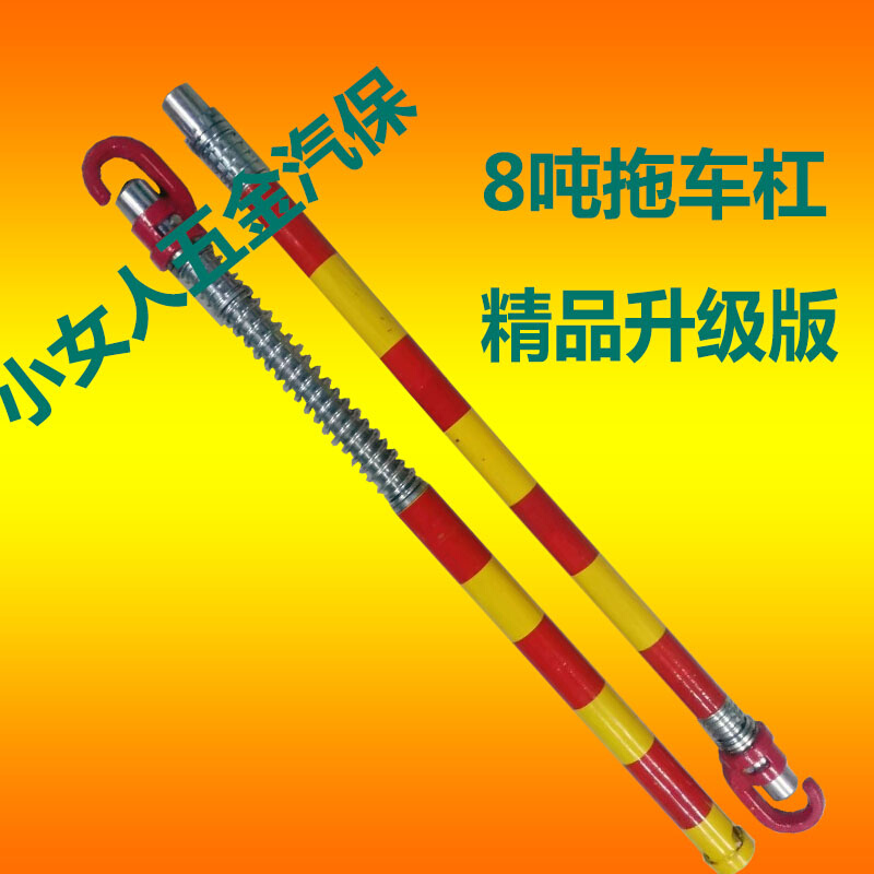 钢制硬拖车杠重型拉车杠防追尾牵引杠牵引杆3-20吨带缓冲拖车杆