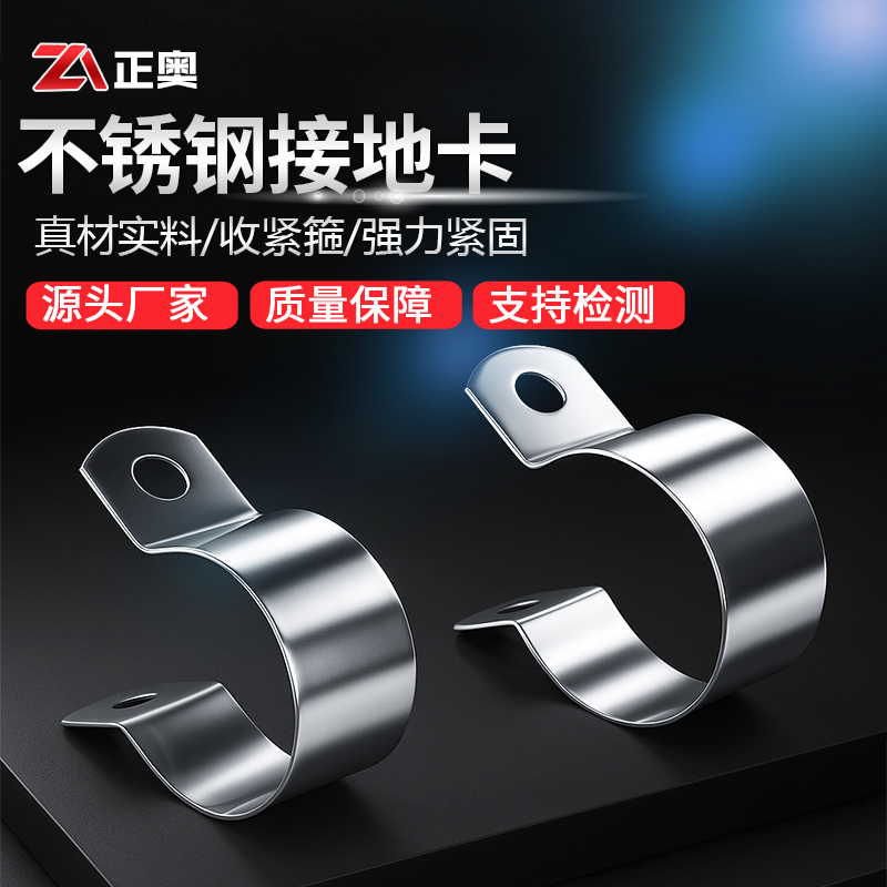不锈钢接地卡金属管卡卡箍管支架管扣水管夹抱箍连接线接地卡