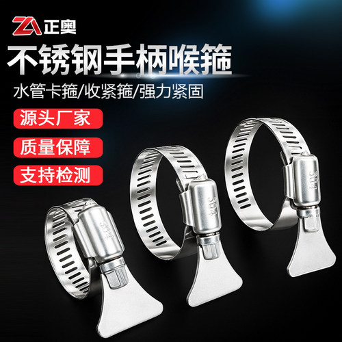 不锈钢带手柄喉箍卡箍手拧抱箍美式固定气管夹水管管箍自拧卡