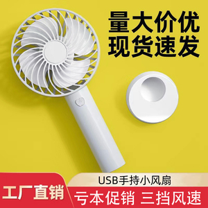 2024新款手持小风扇可爱便携式电风扇学生usb可充电大风力超强力宿舍办公室桌面儿童随身小型静音迷你吹辅食