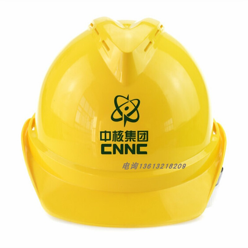 。v字安全帽中核集团logo字样ABS透气排热安全帽中核标志塑料头盔