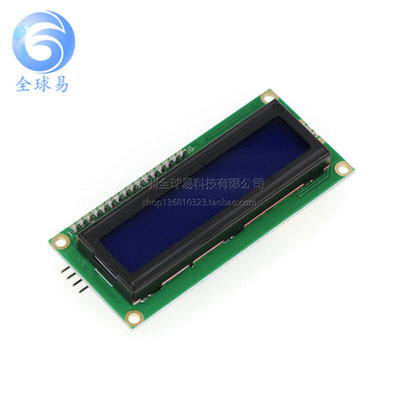 。蓝屏 黄绿屏 IIC/I2C 1602液晶屏模块 LCD1602A蓝屏 背后带模块