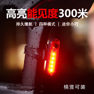 行者云山地自行车尾灯充电防雨单车夜骑行夜间儿童平衡车装 饰警示