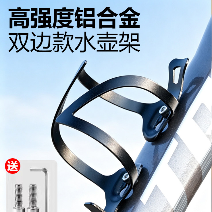 铝合金自行车水壶枷2026新款图片