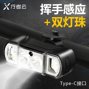行者云自行车前灯夜骑防雨山地车智能挥手感应车灯单车强光手电筒