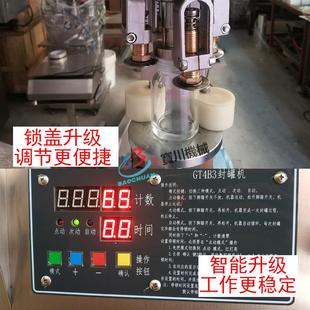 半自动螺纹旋盖机玻璃瓶盖白酒药酒瓶盖拧盖机半自动锁盖机