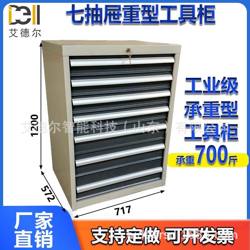 非标定制7抽屉6抽屉工具柜多层抽屉汽修工具车多功能维修工厂