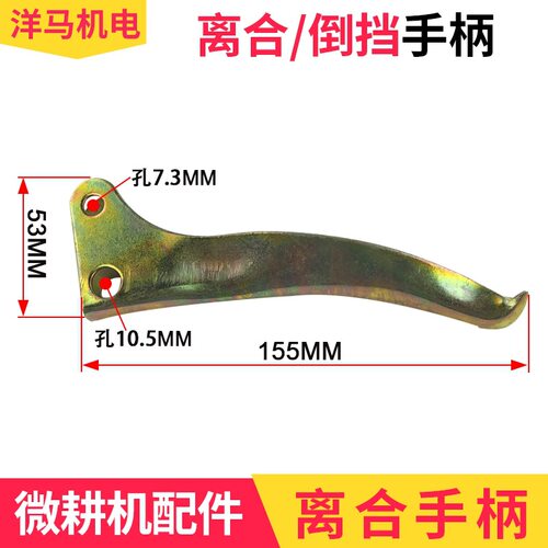 微耕机配件大全170 173 178 186倒档手柄 6/7/9/10马力离合器手柄