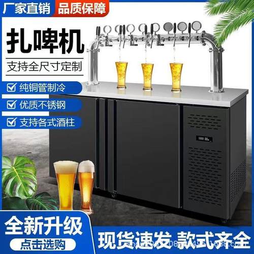风冷直冷扎啤机鲜啤机冷藏制冷啤酒机售酒机全自动精酿打酒设备
