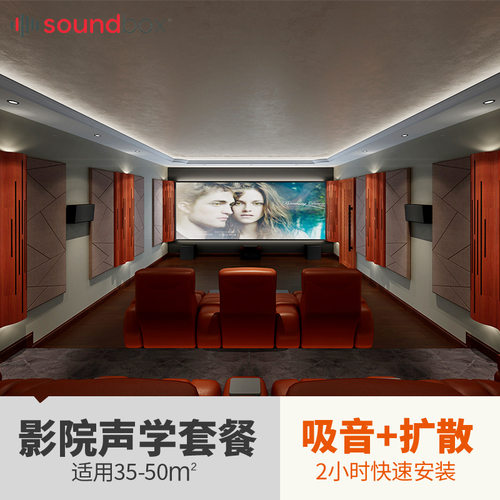 声博士豪华影视厅装修设计别墅私人影院隔音吸音展示厅影音室