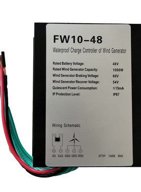 风力发电机充电控制器1kw48v24v1.5kw2kw48vPWM指示灯IP67防护