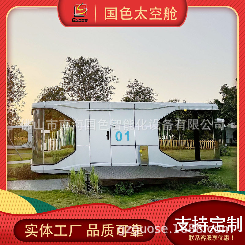 太空舱民宿胶囊舱网红打卡移动式建筑民宿户外露营房车苹果仓公寓
