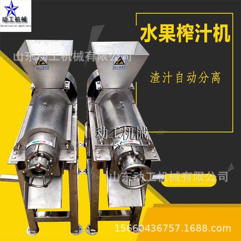 工业杨梅去核榨汁机大型苹果梨子榨汁机商用白菜菠菜榨汁机