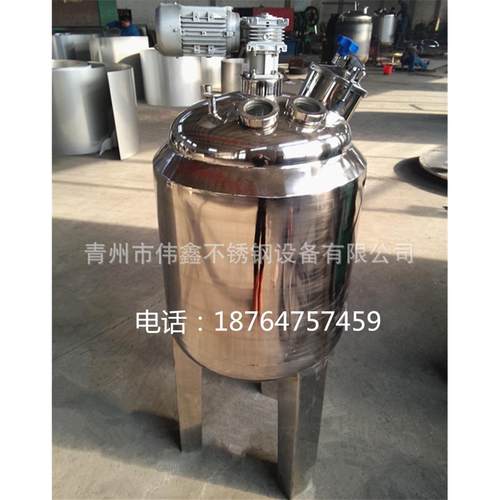 高性能供应不锈钢单层搅拌罐肥料单层搅拌罐
