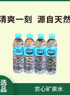 农心白山水饮用纯净天然长白山水大桶矿泉水2L*6瓶整箱装出口韩国
