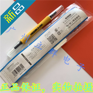 280 陶瓷起子 HOZAN宝山 丿 笔 正品