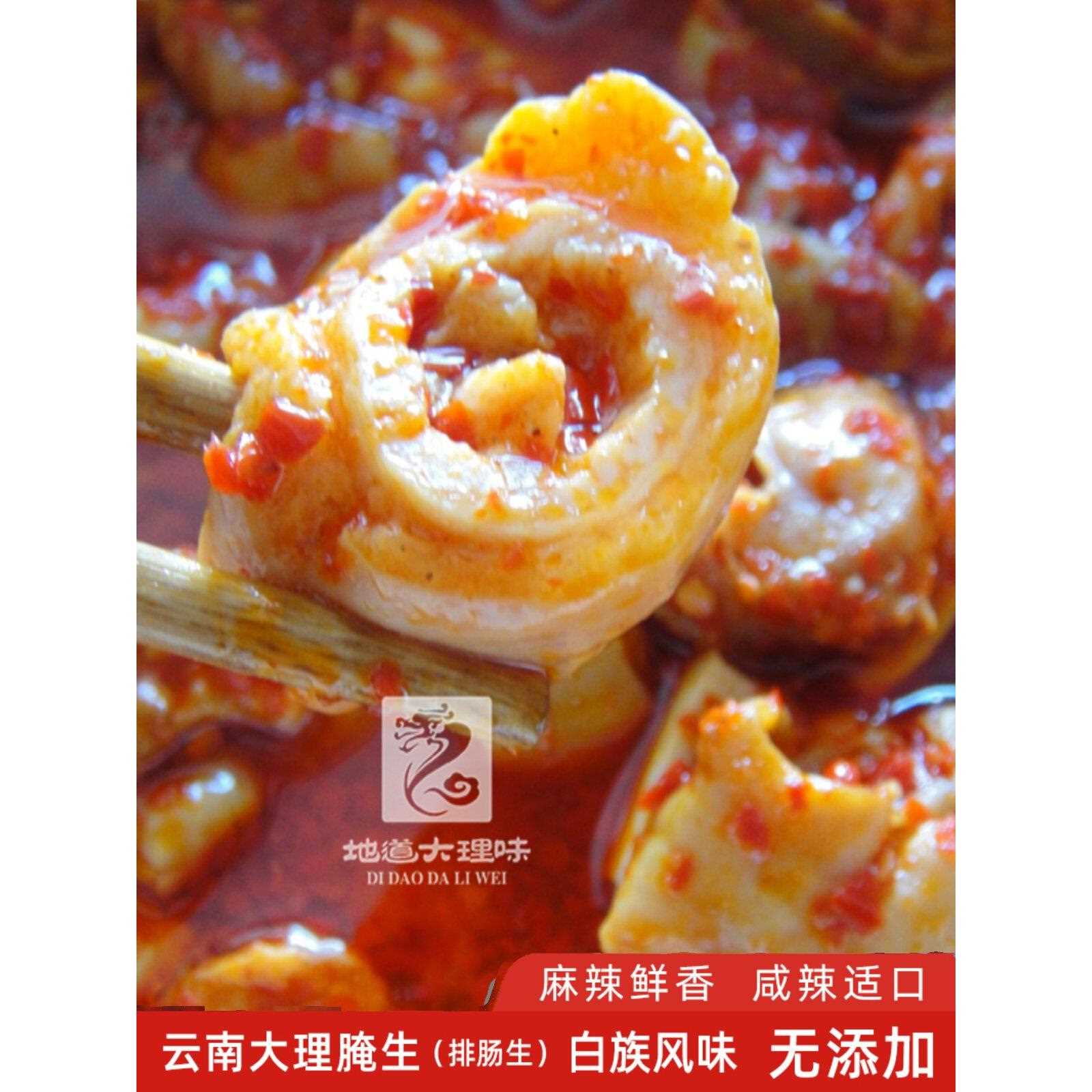 新疆包邮大理腊腌生云南特产鹤庆其它