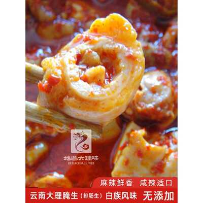 新疆包邮大理腊腌生云南特产鹤庆排骨肚肠子猪肝炸杂手工麻辣鲜香
