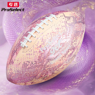 ProSelect专选橄榄球蛇年创意礼物腰旗橄榄球9号美式足球成人训练