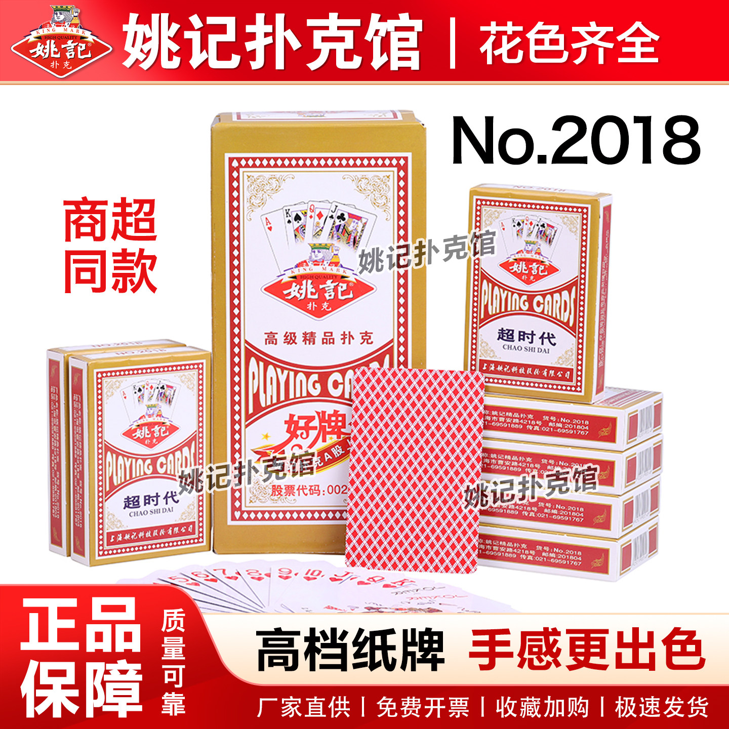 扑克牌姚记扑克牌2018正品打不烂加厚加硬精品纸牌批发整箱100副
