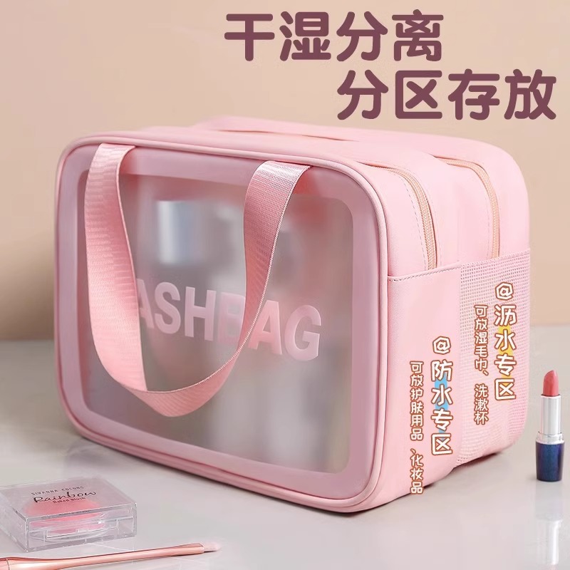 化妆洗漱包大容量便携旅行干湿分离游泳包女浴室化妆品收纳包HWJ
