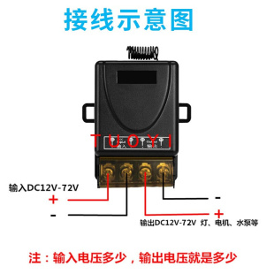 遥控开关12V24V36V无线遥控智能直流水泵汽车电瓶断电继电器开关