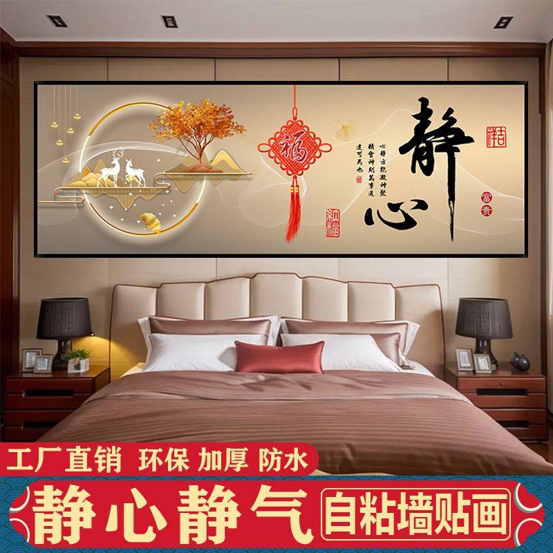 壁纸自粘现代简约卧室办公室轻奢房间背景墙贴画茶室网红,家居饰品,现代装饰画,淘宝优惠券,粉丝福利购,淘宝优惠卷