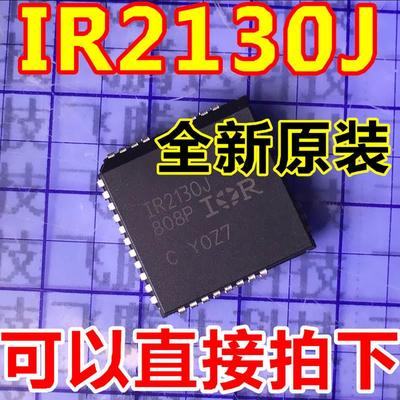 IR2130J IR2130JPBF 驱动器IC欢迎直接拍下 PLCC 封装 全新原装