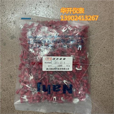 环吉金具 叉型冷压端子 U接线头Y形压线鼻 SV1.25-3 铜线耳端子