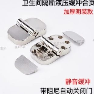 液压合页门缓冲静音加厚关阻尼无声自动卫生间隔断五金配件带铰链