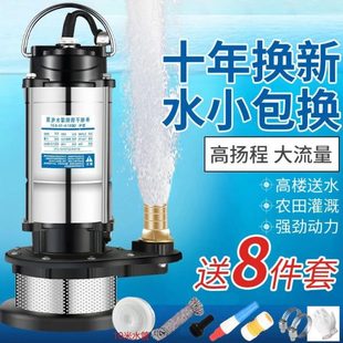 污水泵农用德国质耐不锈钢高扬程v用品家用大功率220潜水泵型水泵