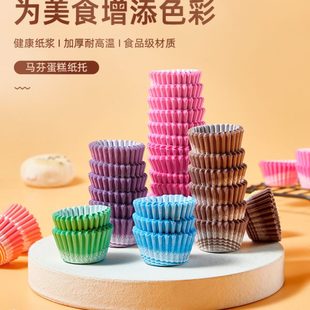 托半连纸杯纸76印花11连防油48蛋糕9指透明拇连特小迷你号蛋糕模