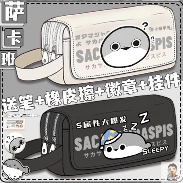 文具袋甲鱼萨卡新款2023高中学生初大容量儿童笔袋男班铅笔盒联名