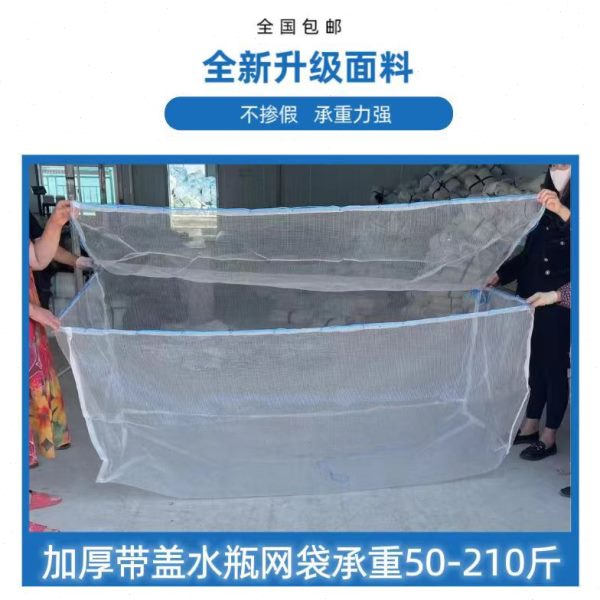 瓶收纳包编织袋矿泉水加厚防晒网饮料瓶收纳袋网袋网眼塑料瓶品废