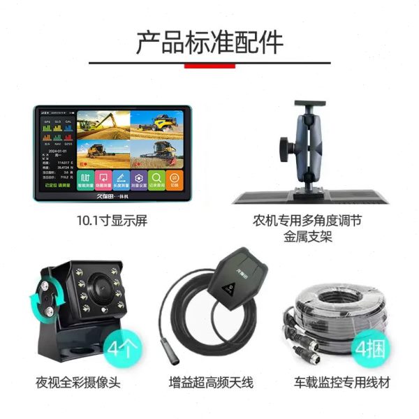 测亩仪高精度久保田高清倒车大屏GPS测亩仪载智能车All监控