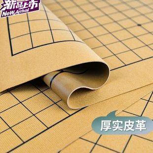 十九路可折叠便携软皮 皮布路 象围棋棋盘防水家用三中国盘十a
