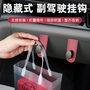 隐藏副驾驶手套前汽车收纳置物排外卖汽车车载车内挂钩可箱多功能