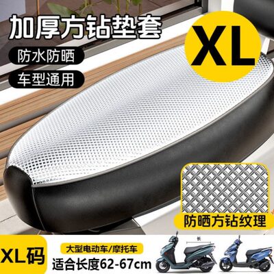 踏板座椅皮套座套摩托车防晒电动车坐垫套防水座垫罩电瓶车皮隔热