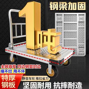 加厚重型手推车折叠静音拉货小推车家用巨厚钢板平板车特厚搬运车
