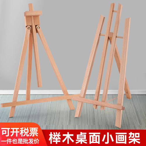 榉木桌面台式小画架木质折叠迷你油画架广告展架三角架跨境亚马逊