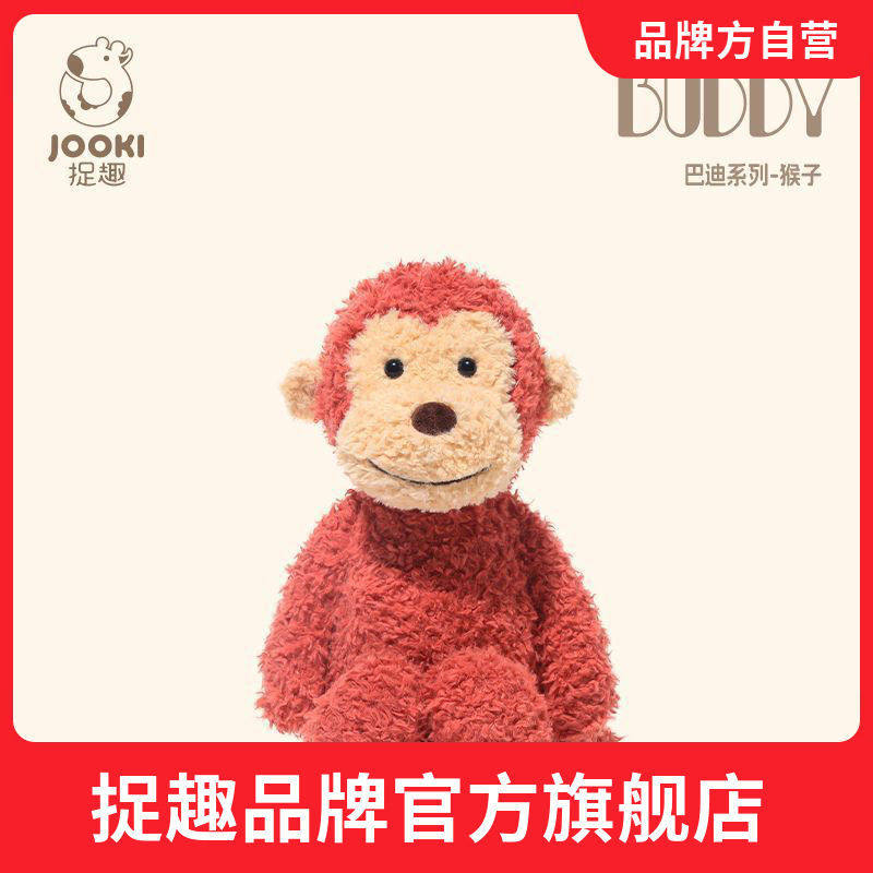 捉趣BUDDY巴迪猴子毛绒玩具娃娃/配件/着替