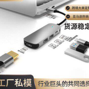 Type-c四合一扩展坞usb hub 扩展器笔记本电脑集线器多功能拓展坞